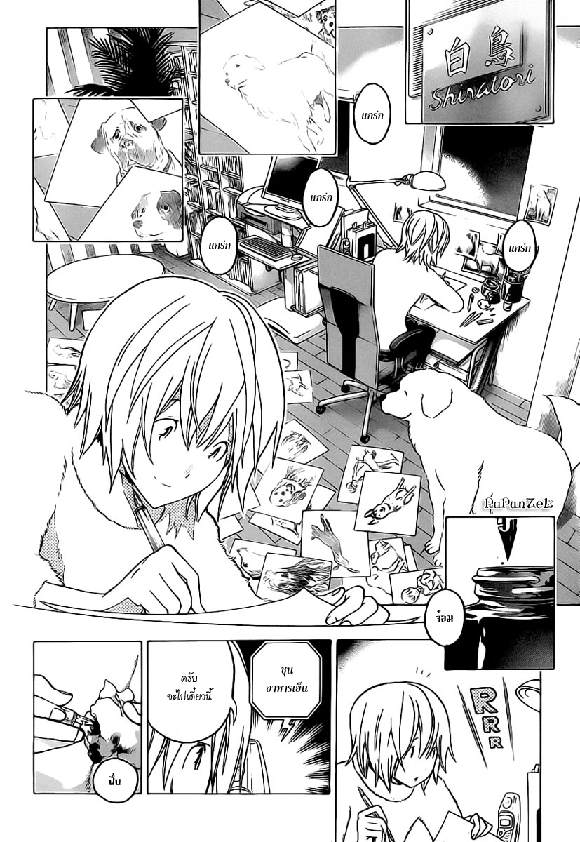 Bakuman page 15