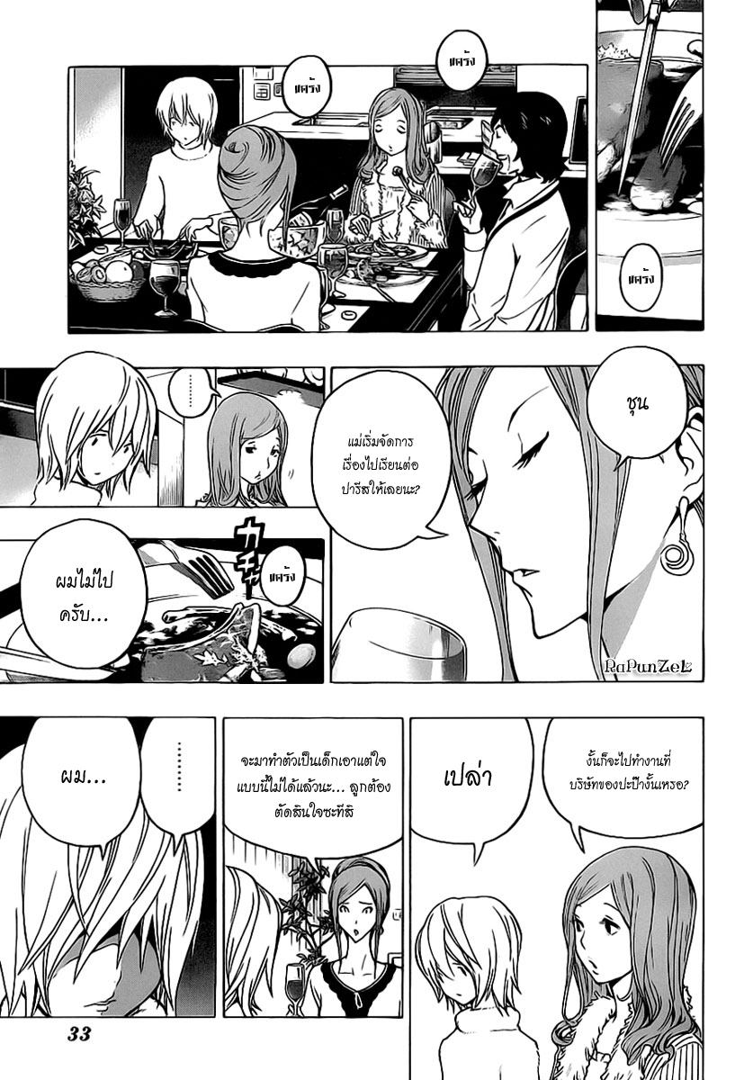 Bakuman page 16