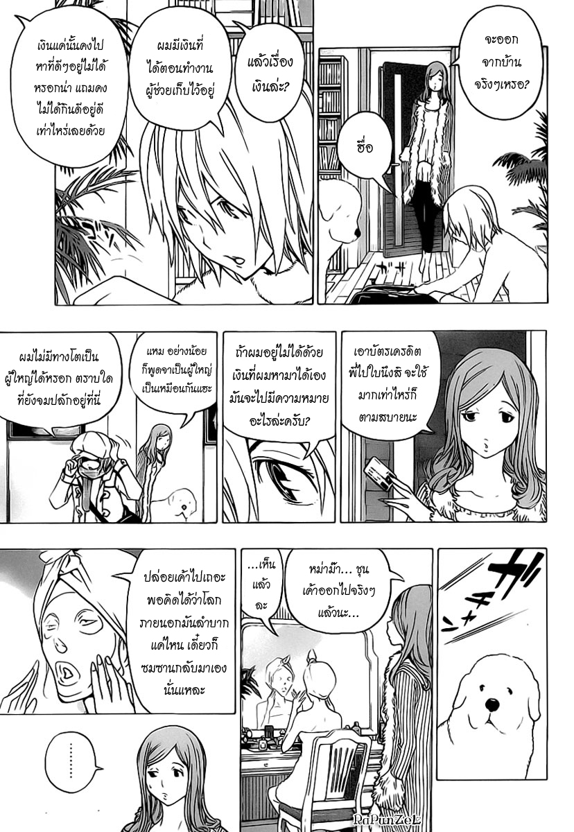 Bakuman page 18