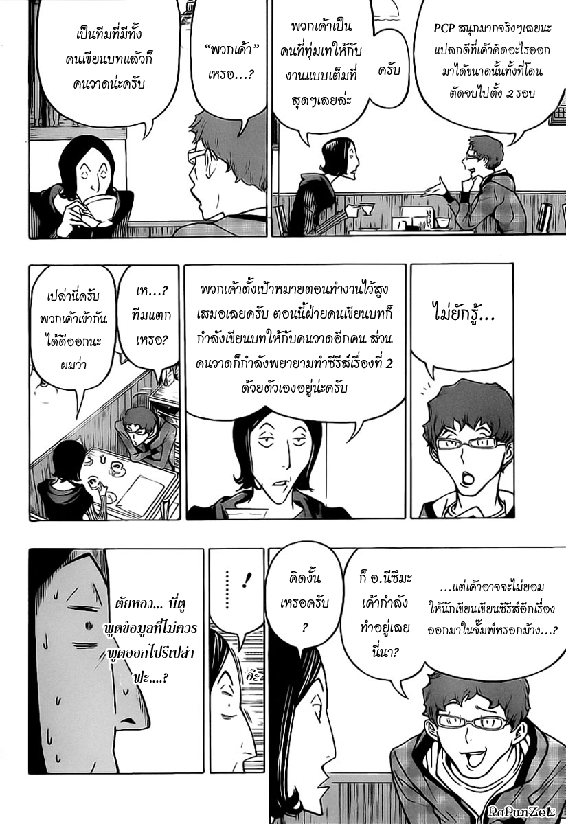 Bakuman page 19