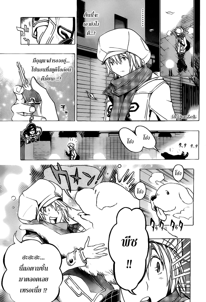 Bakuman page 20