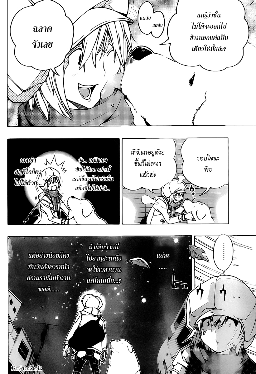 Bakuman page 21
