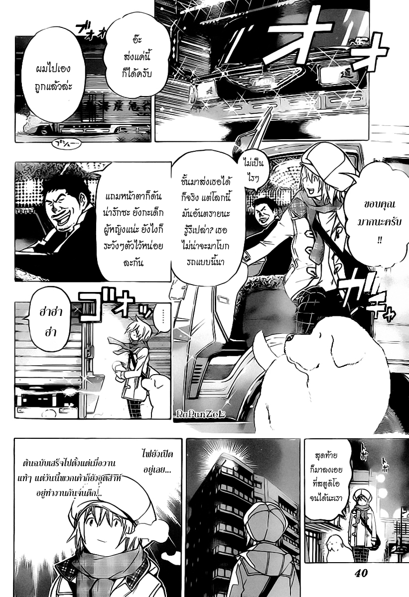 Bakuman page 23