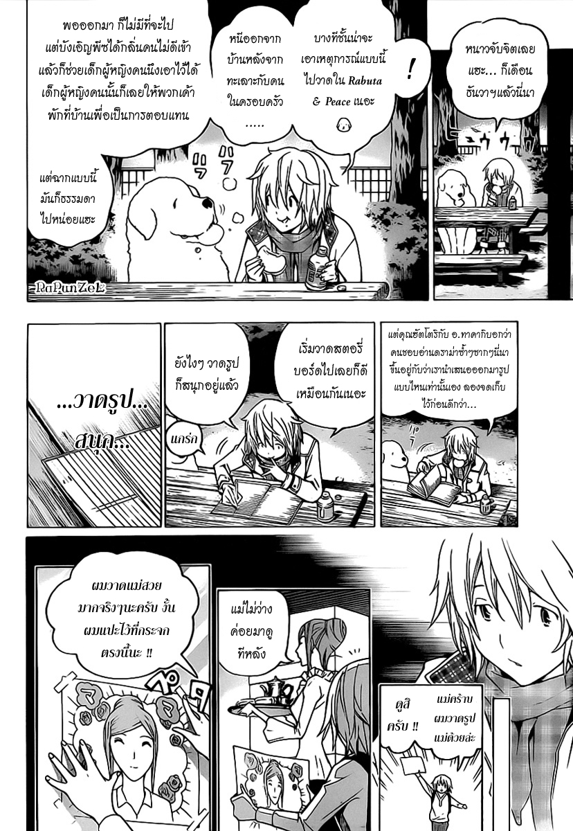 Bakuman page 4