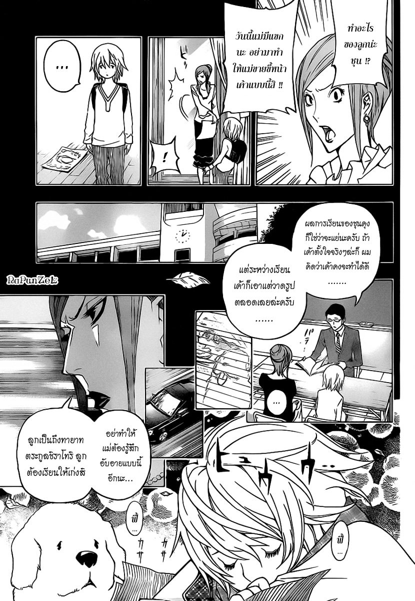 Bakuman page 5