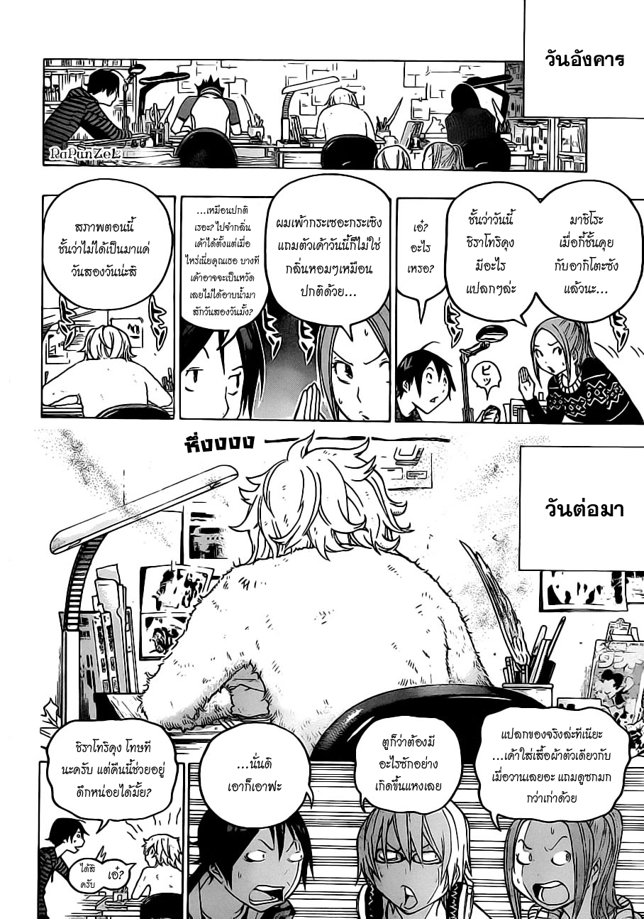 Bakuman page 6