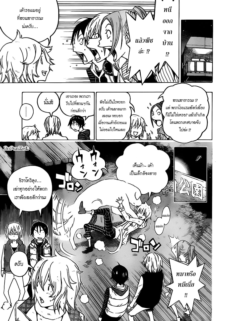 Bakuman page 7