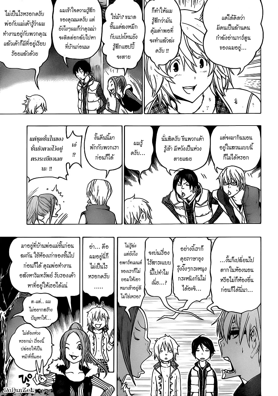 Bakuman page 9
