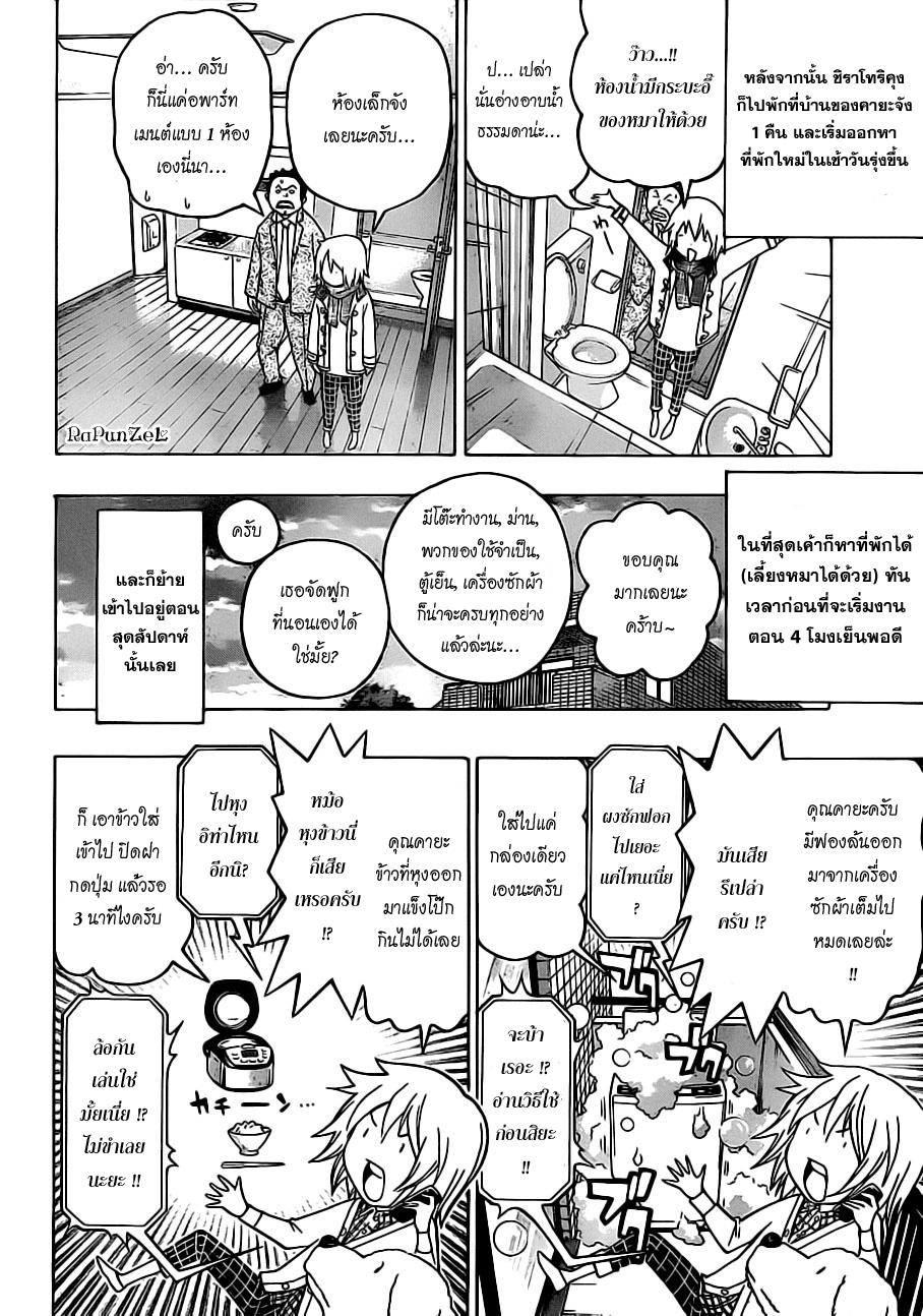 Bakuman page 10