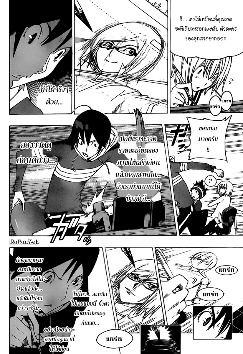 Bakuman page 14