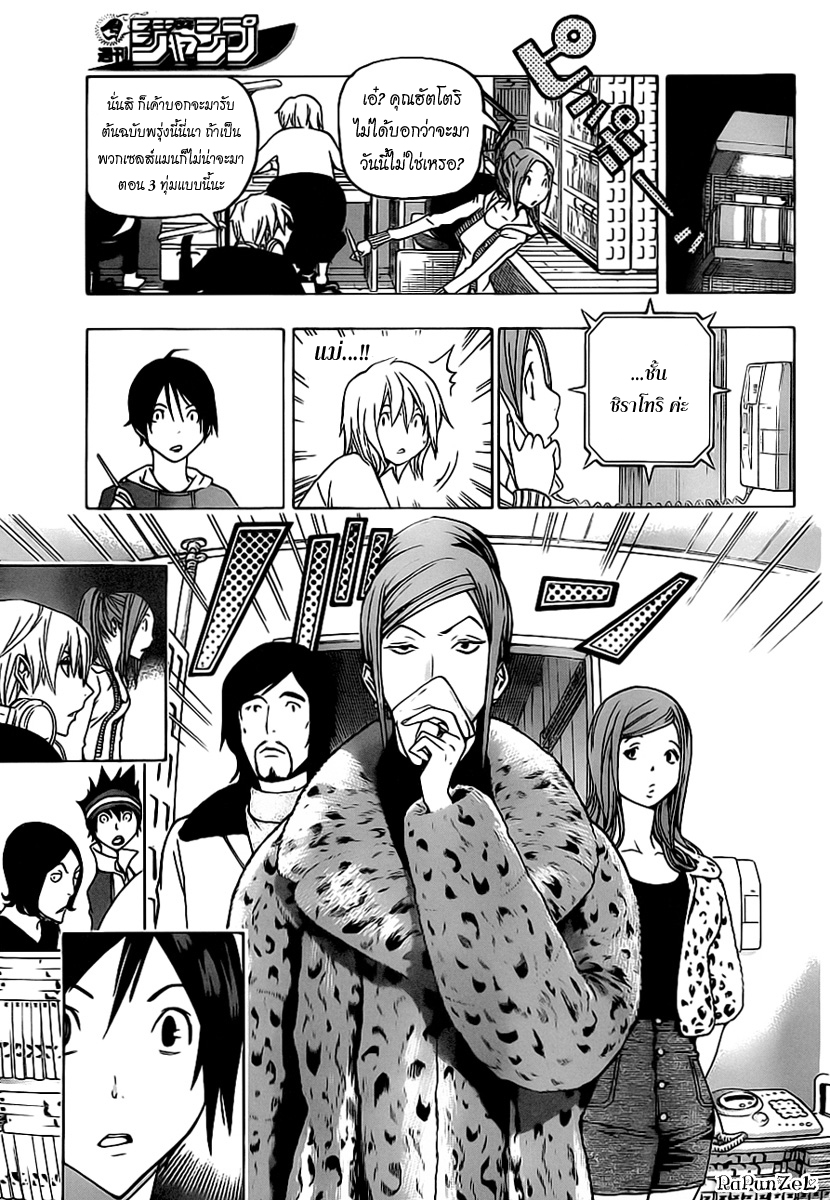 Bakuman page 15