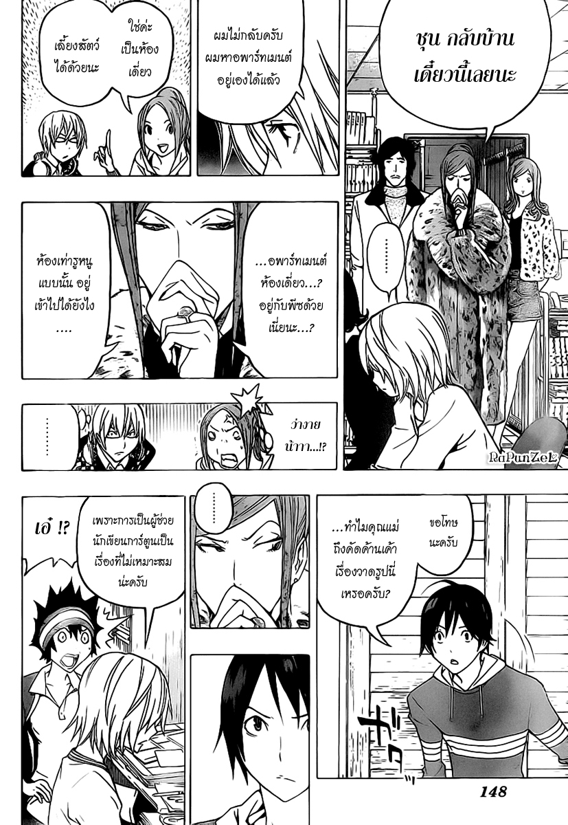 Bakuman page 16