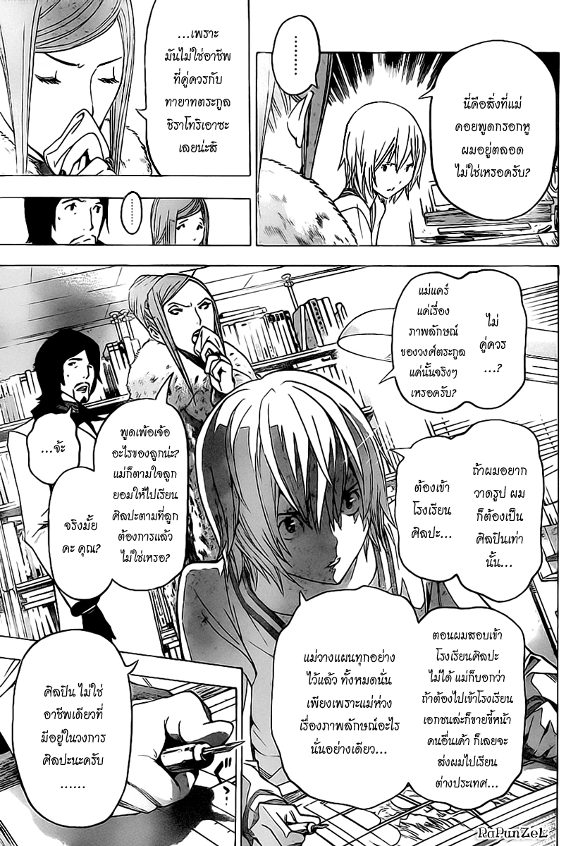 Bakuman page 17