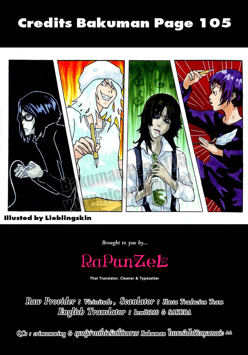 Bakuman page 20