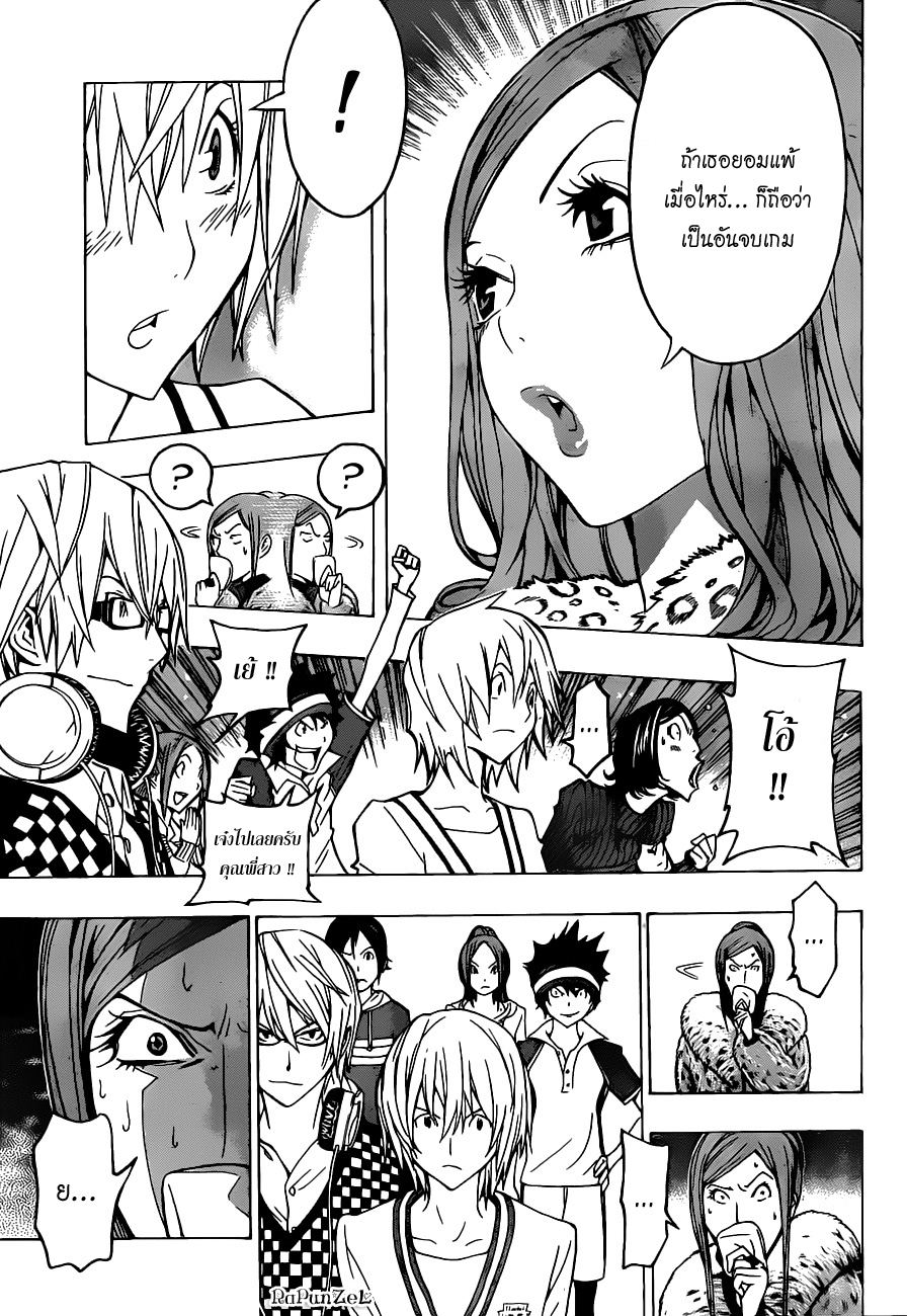 Bakuman page 5