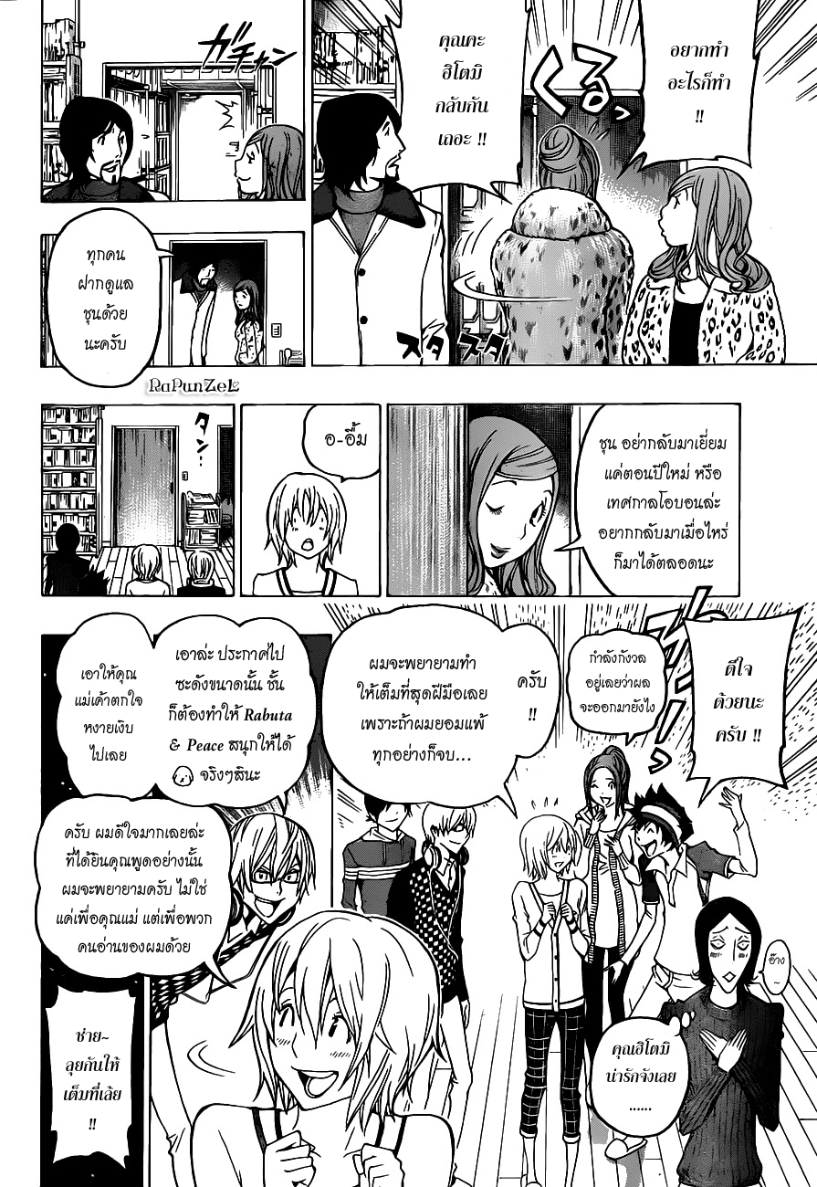 Bakuman page 6