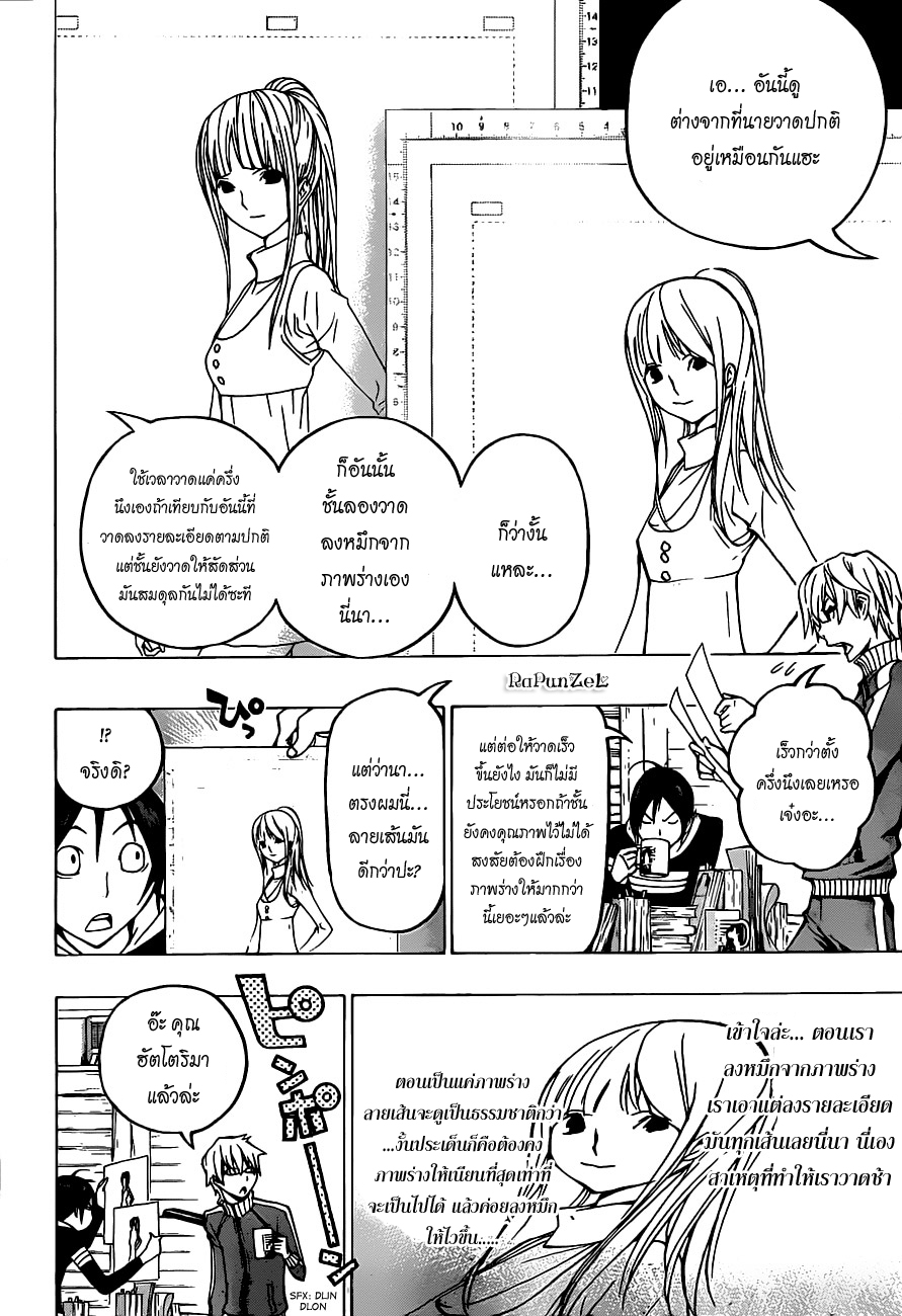 Bakuman page 12