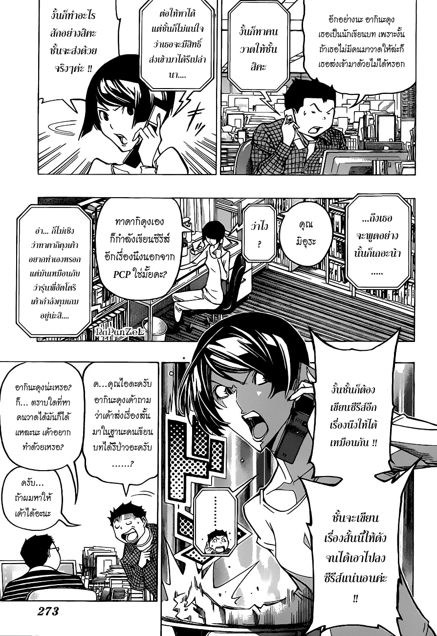 Bakuman page 15