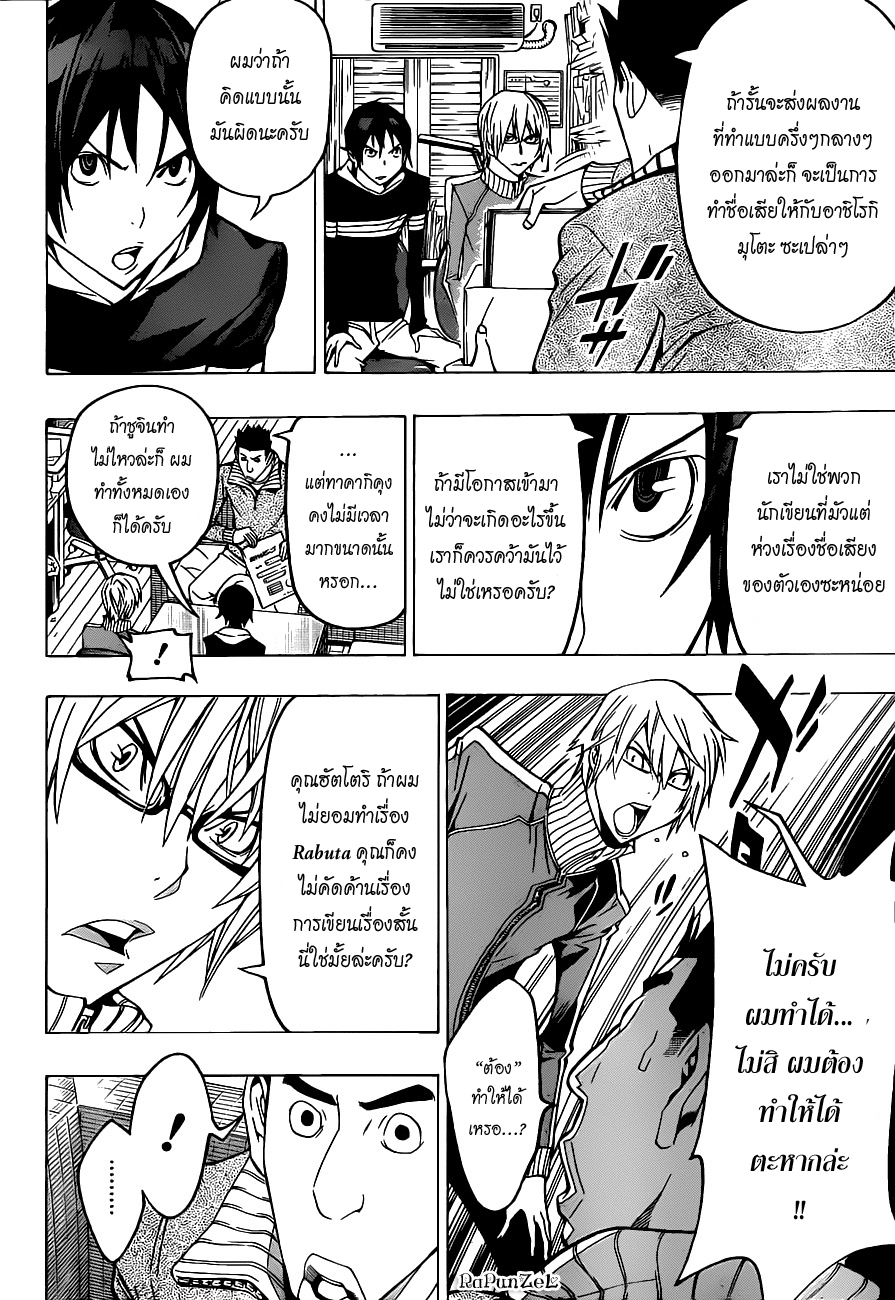 Bakuman page 18