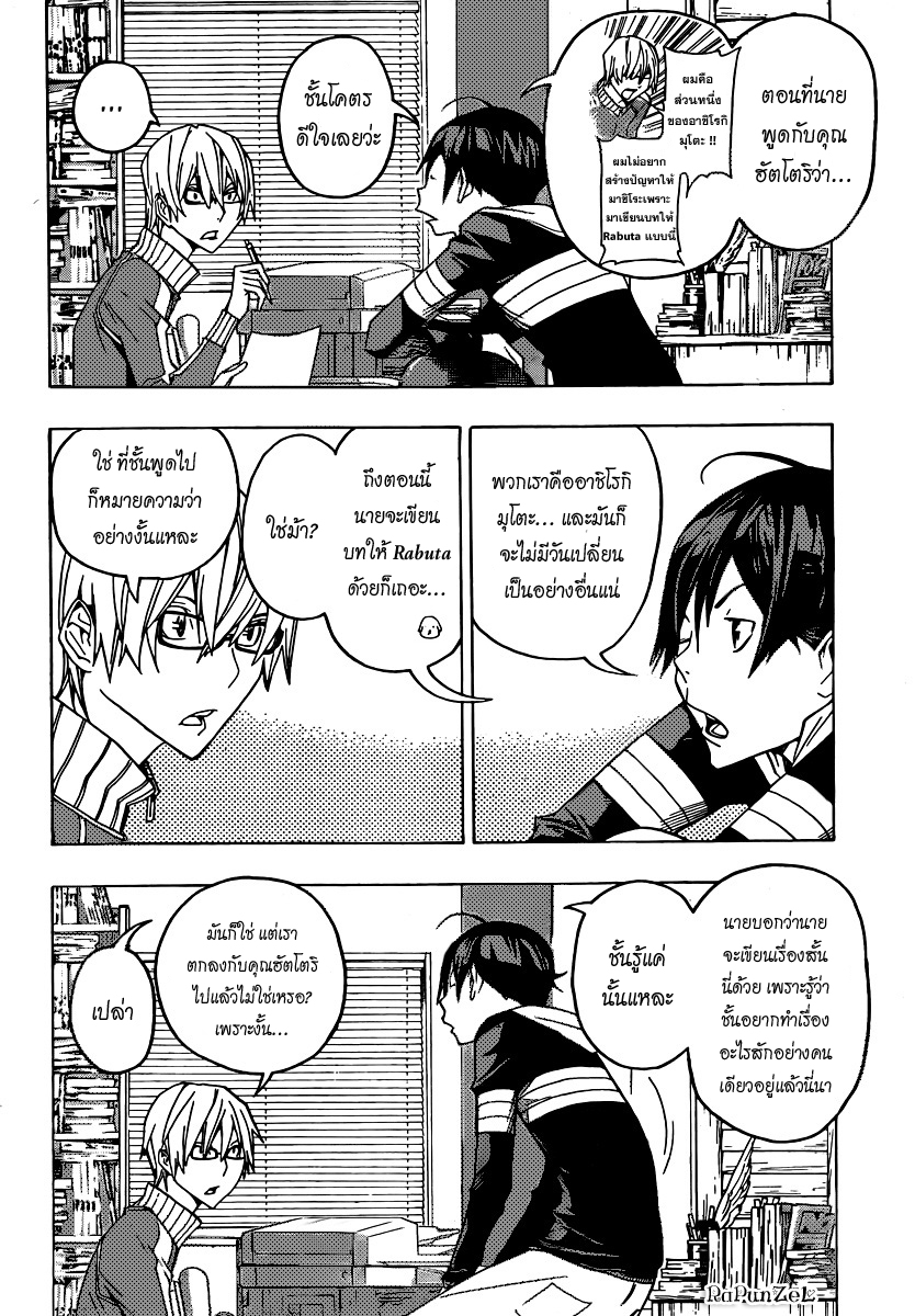 Bakuman page 2