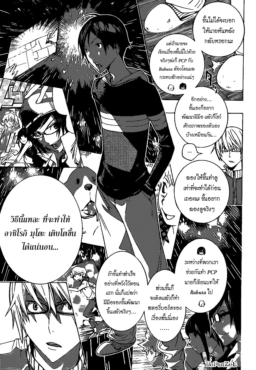 Bakuman page 3