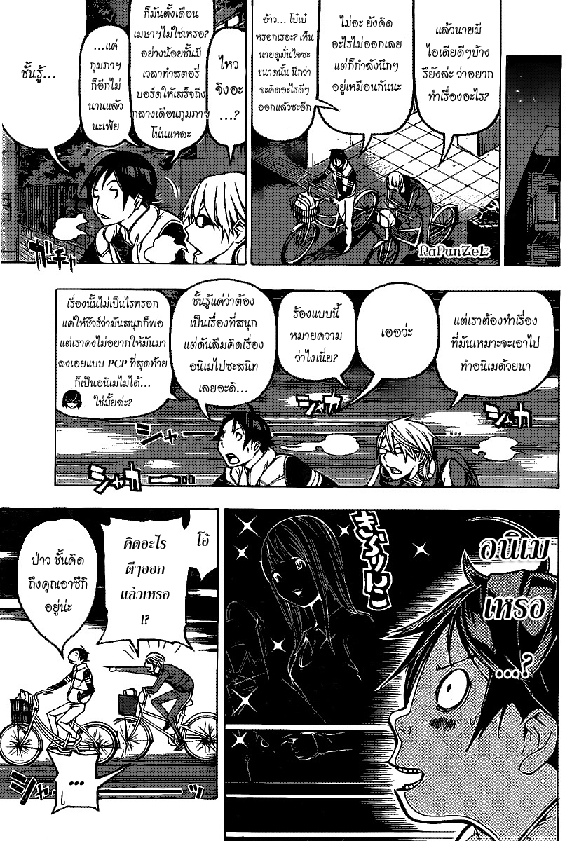 Bakuman page 5