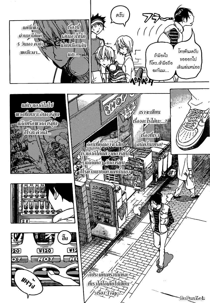 Bakuman page 10
