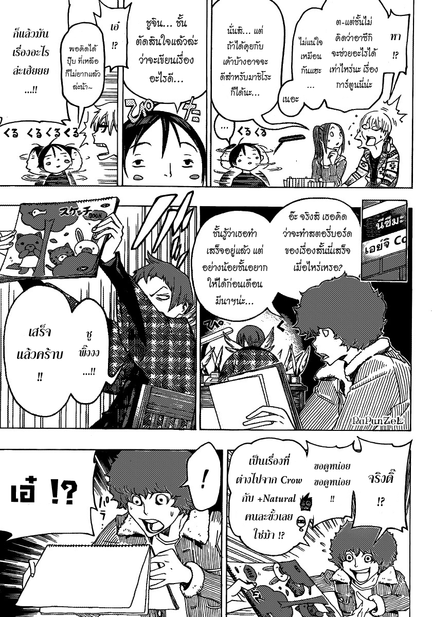 Bakuman page 15