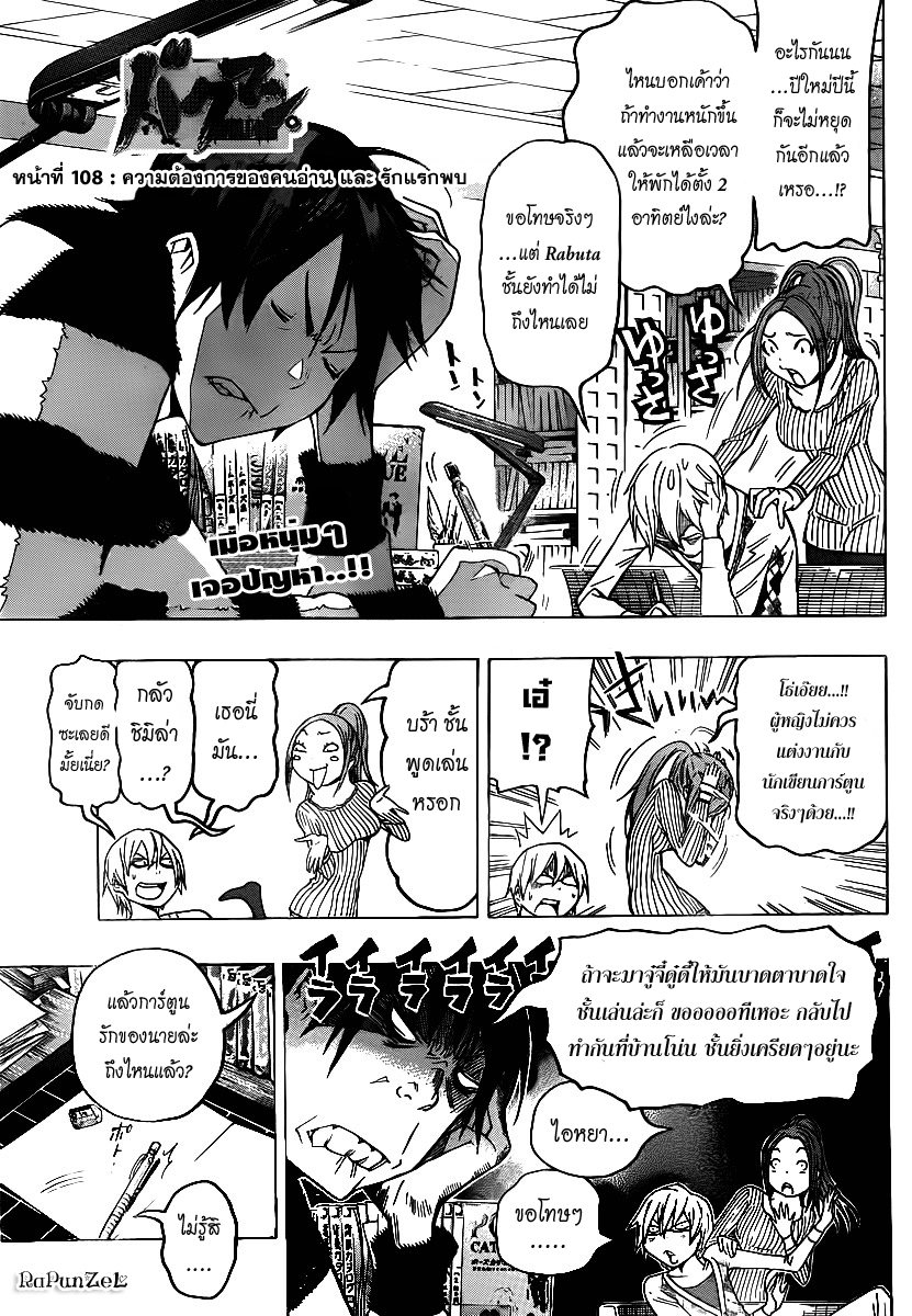 Bakuman page 1