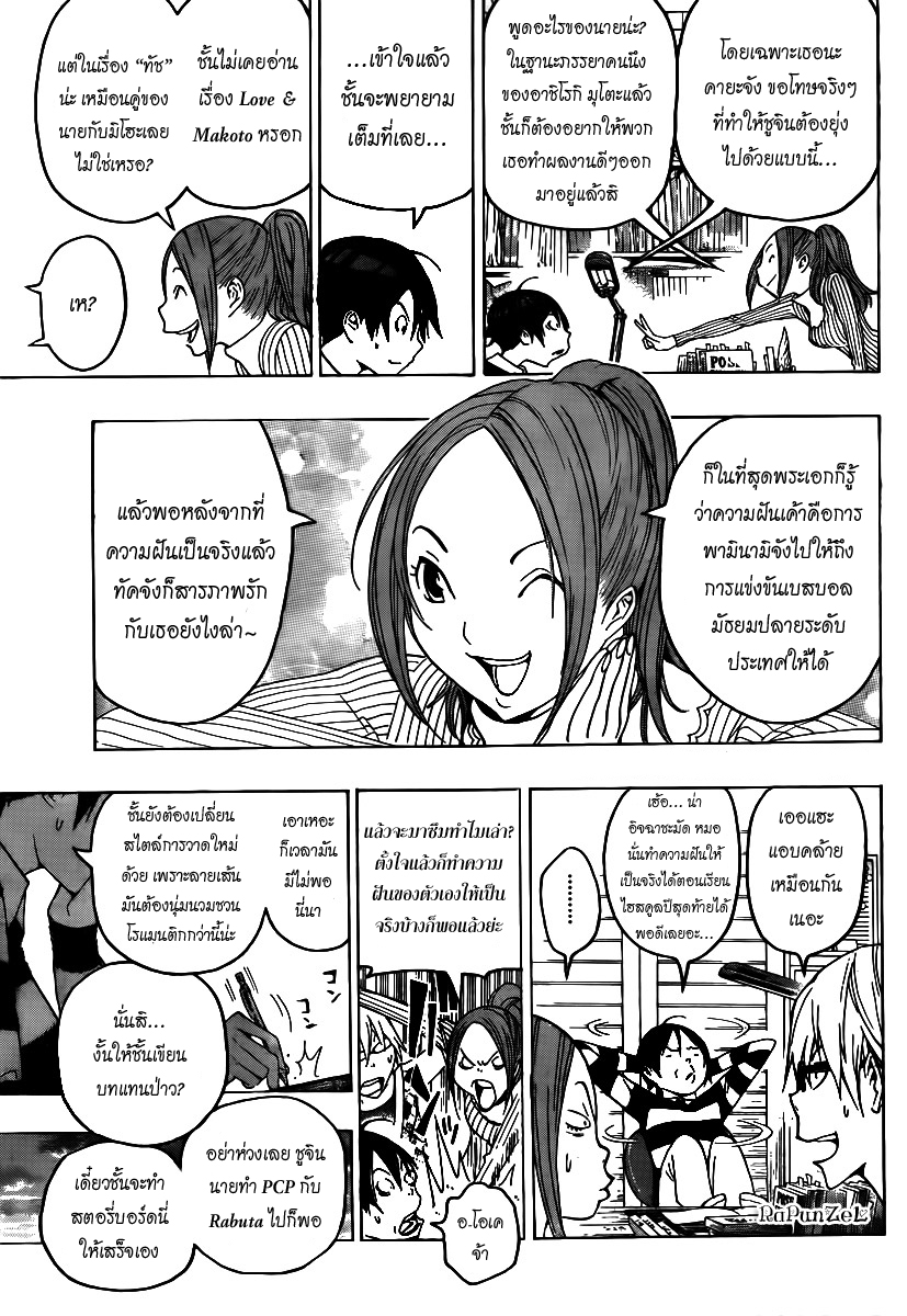 Bakuman page 3