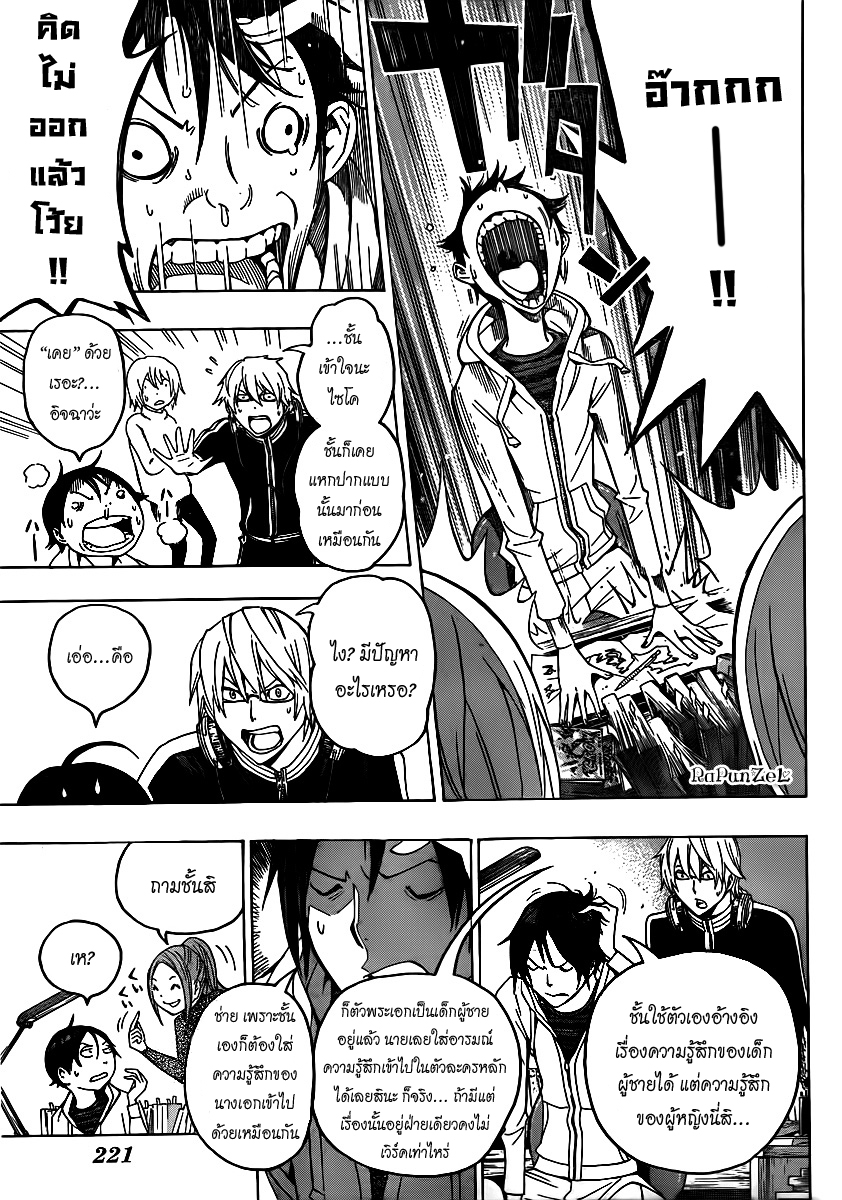 Bakuman page 7