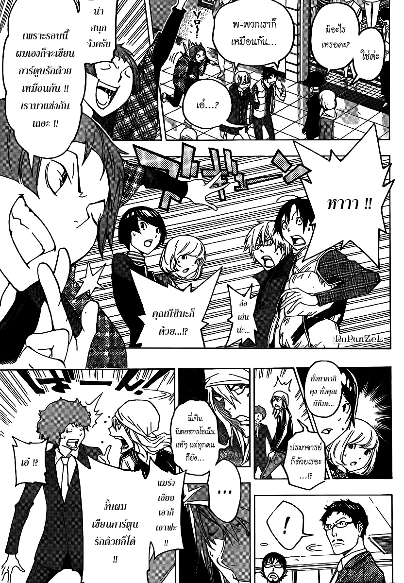 Bakuman page 11