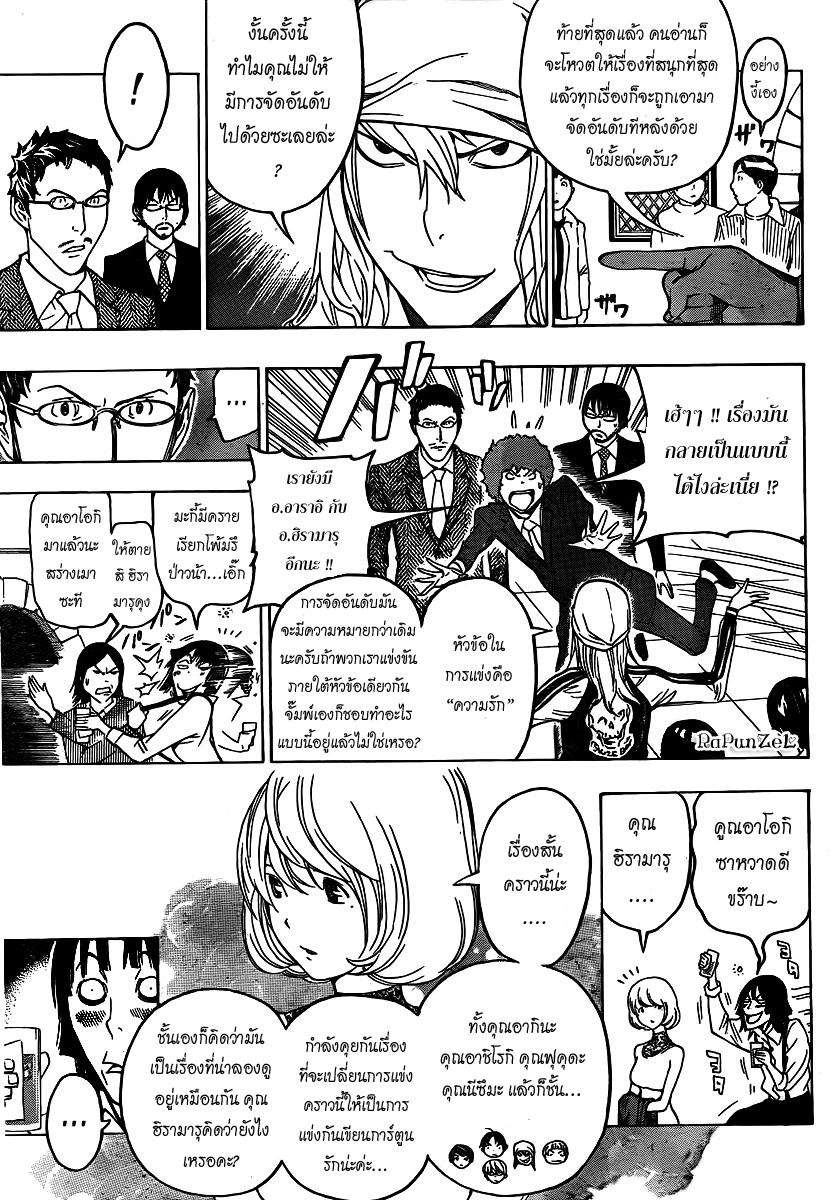 Bakuman page 13