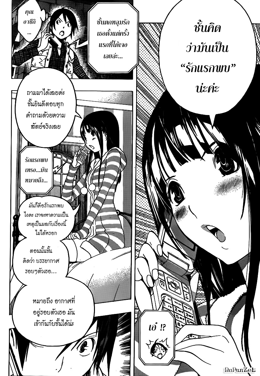 Bakuman page 18