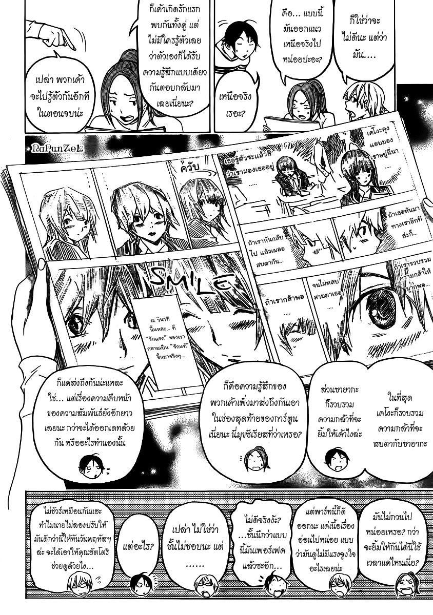 Bakuman page 4