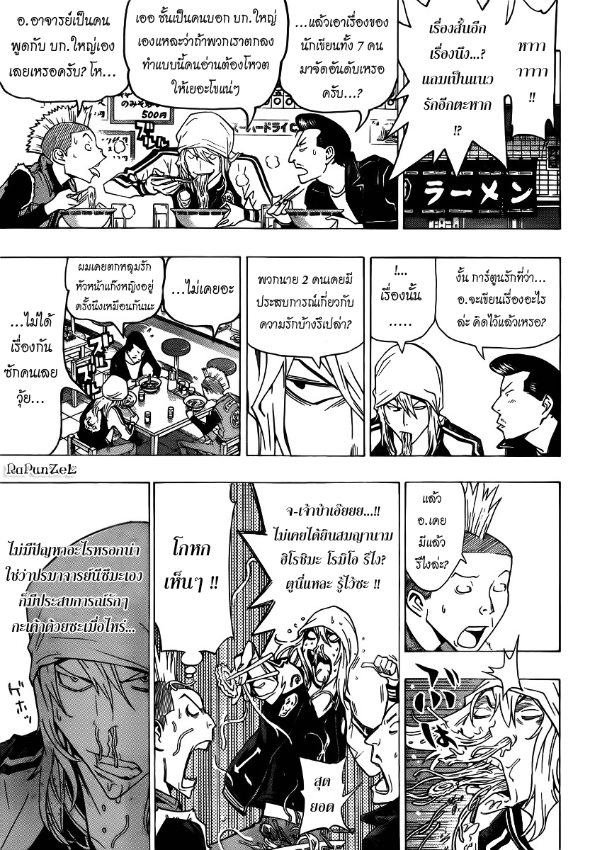 Bakuman page 5
