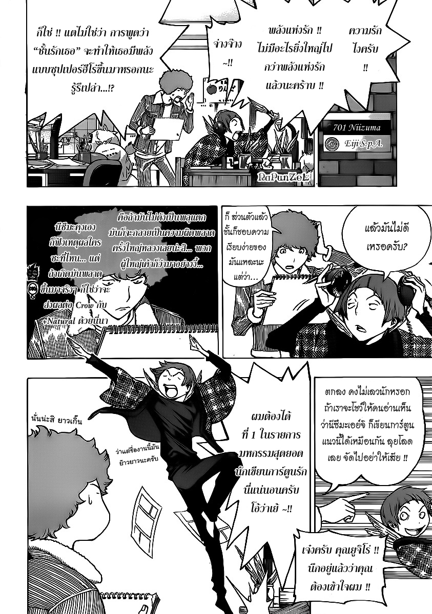 Bakuman page 6