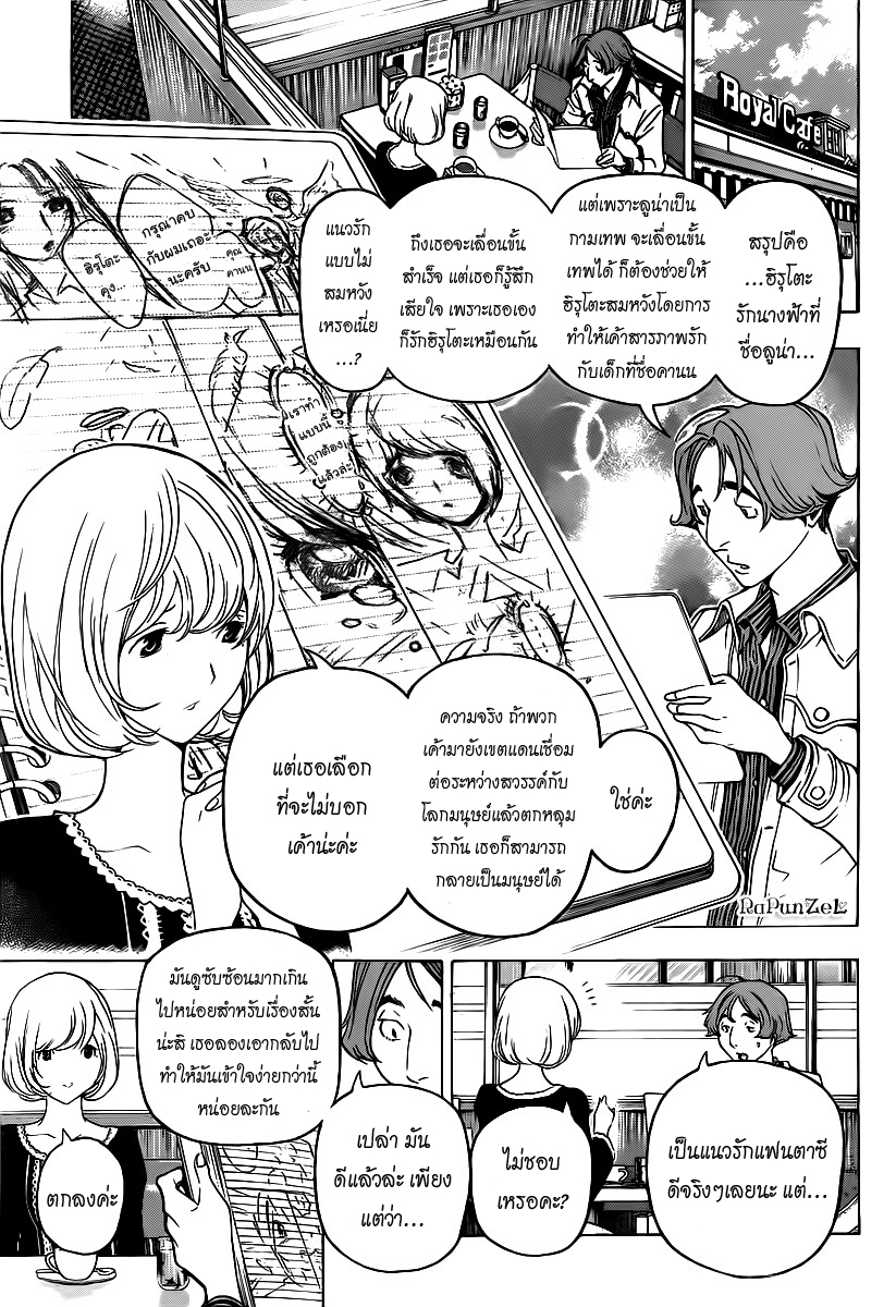 Bakuman page 7