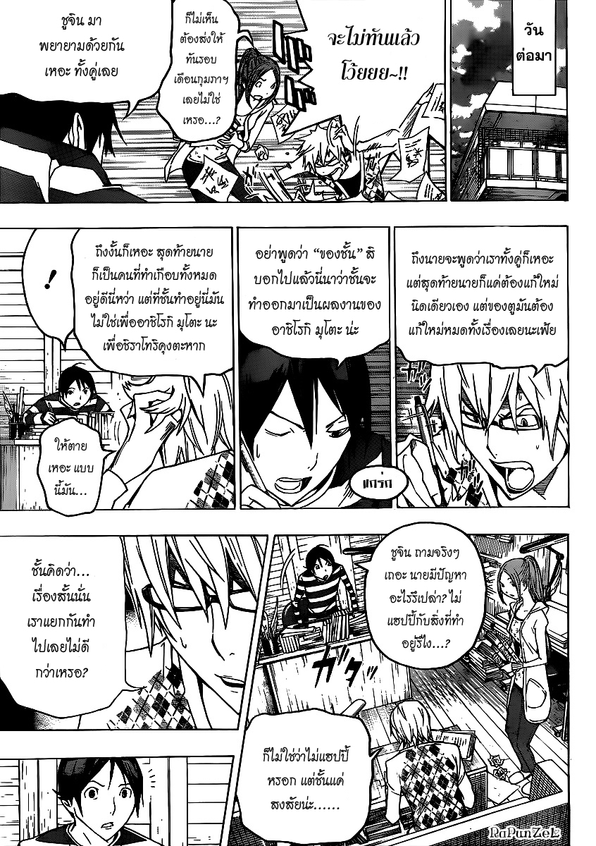 Bakuman page 17
