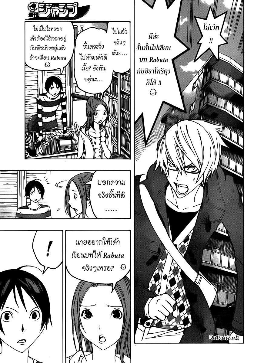 Bakuman page 3