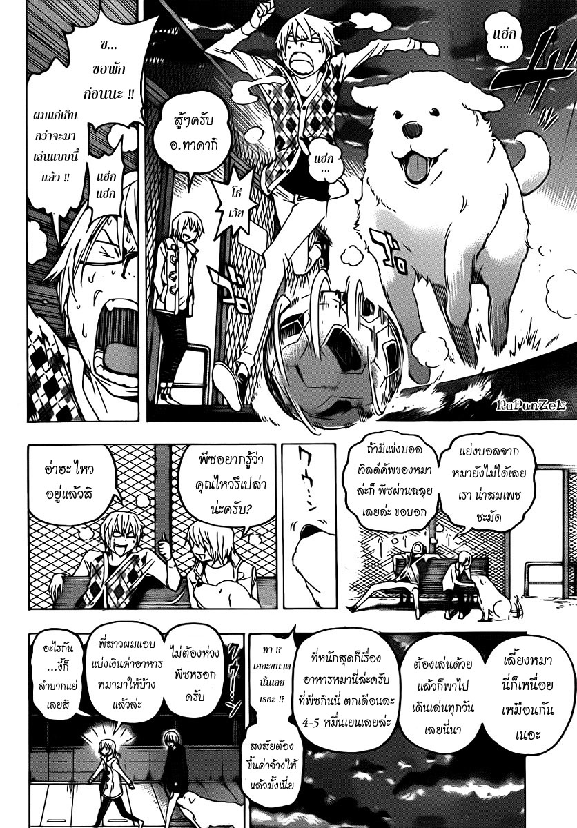 Bakuman page 8
