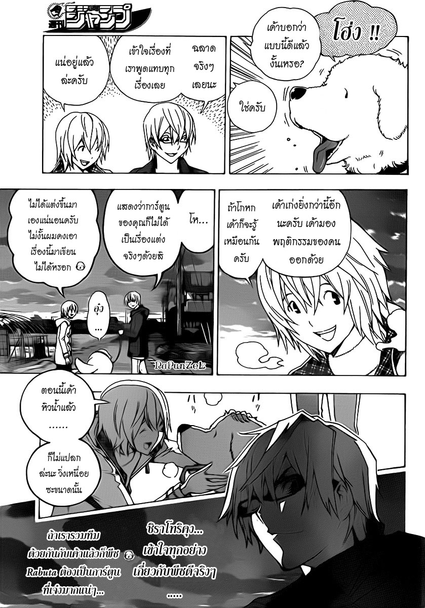 Bakuman page 9