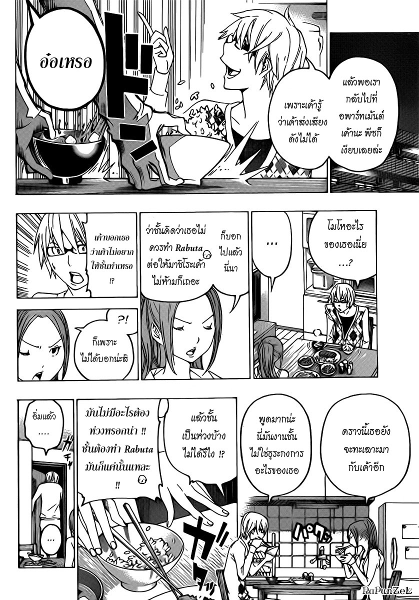 Bakuman page 10
