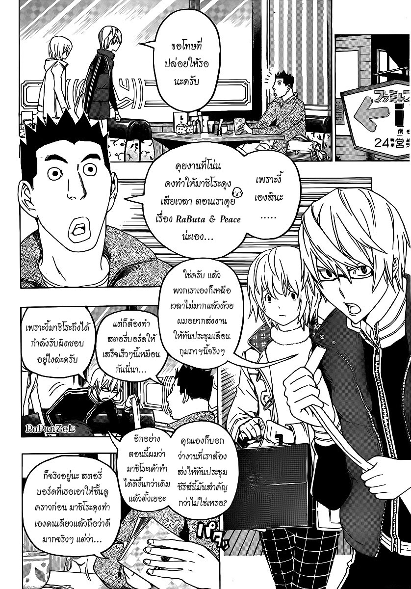 Bakuman page 14