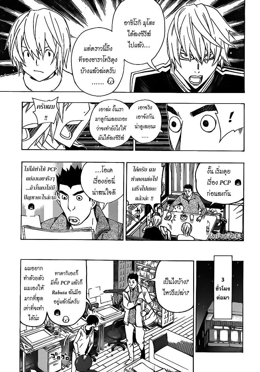 Bakuman page 15