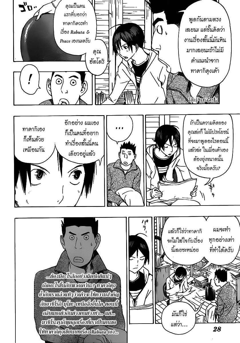 Bakuman page 16