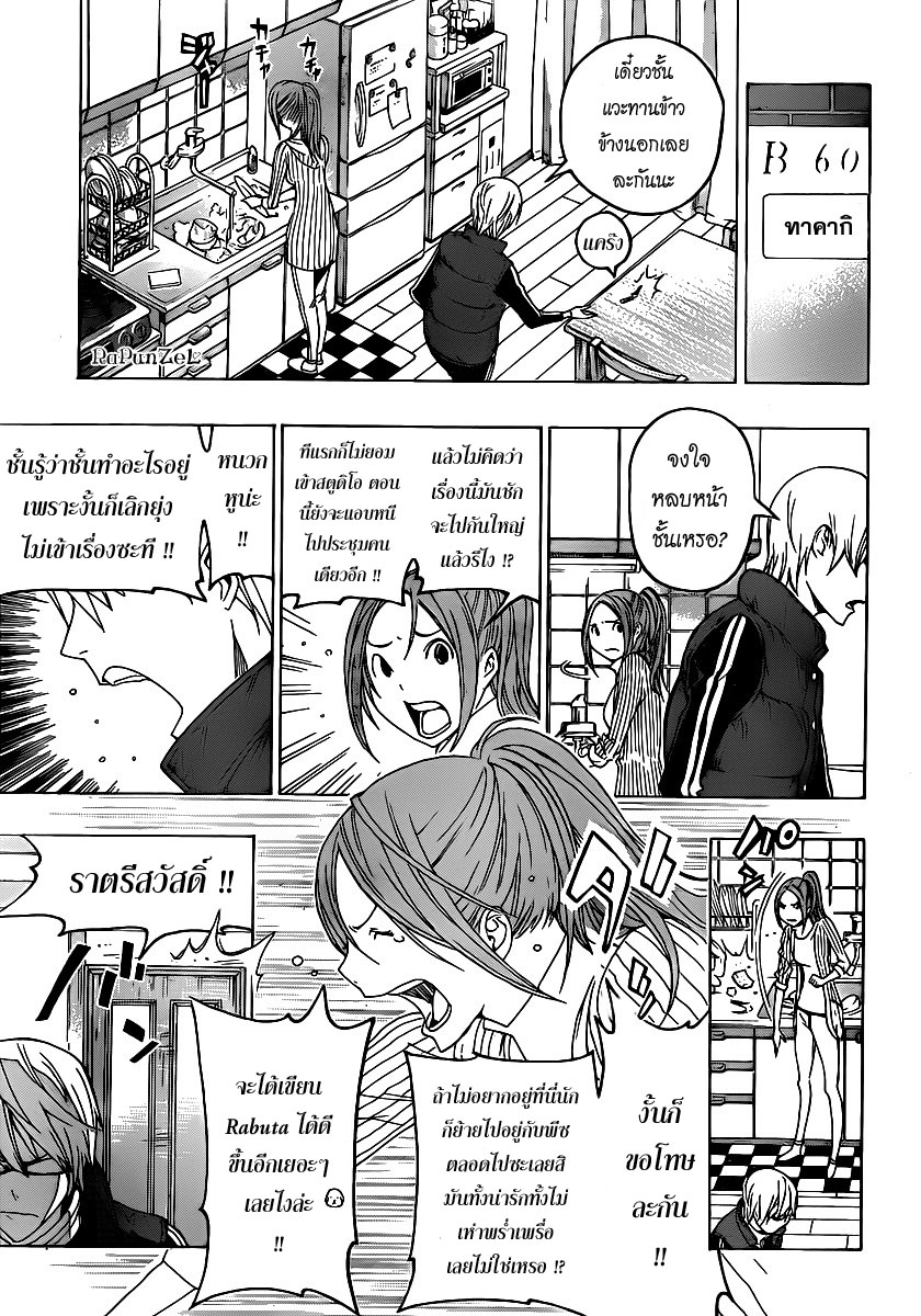 Bakuman page 17