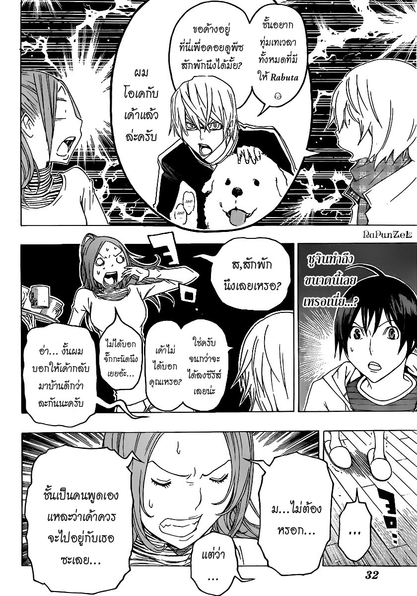 Bakuman page 20