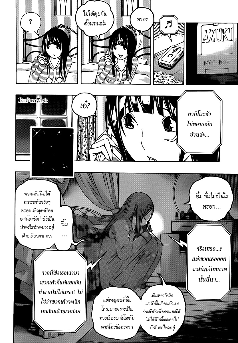 Bakuman page 7