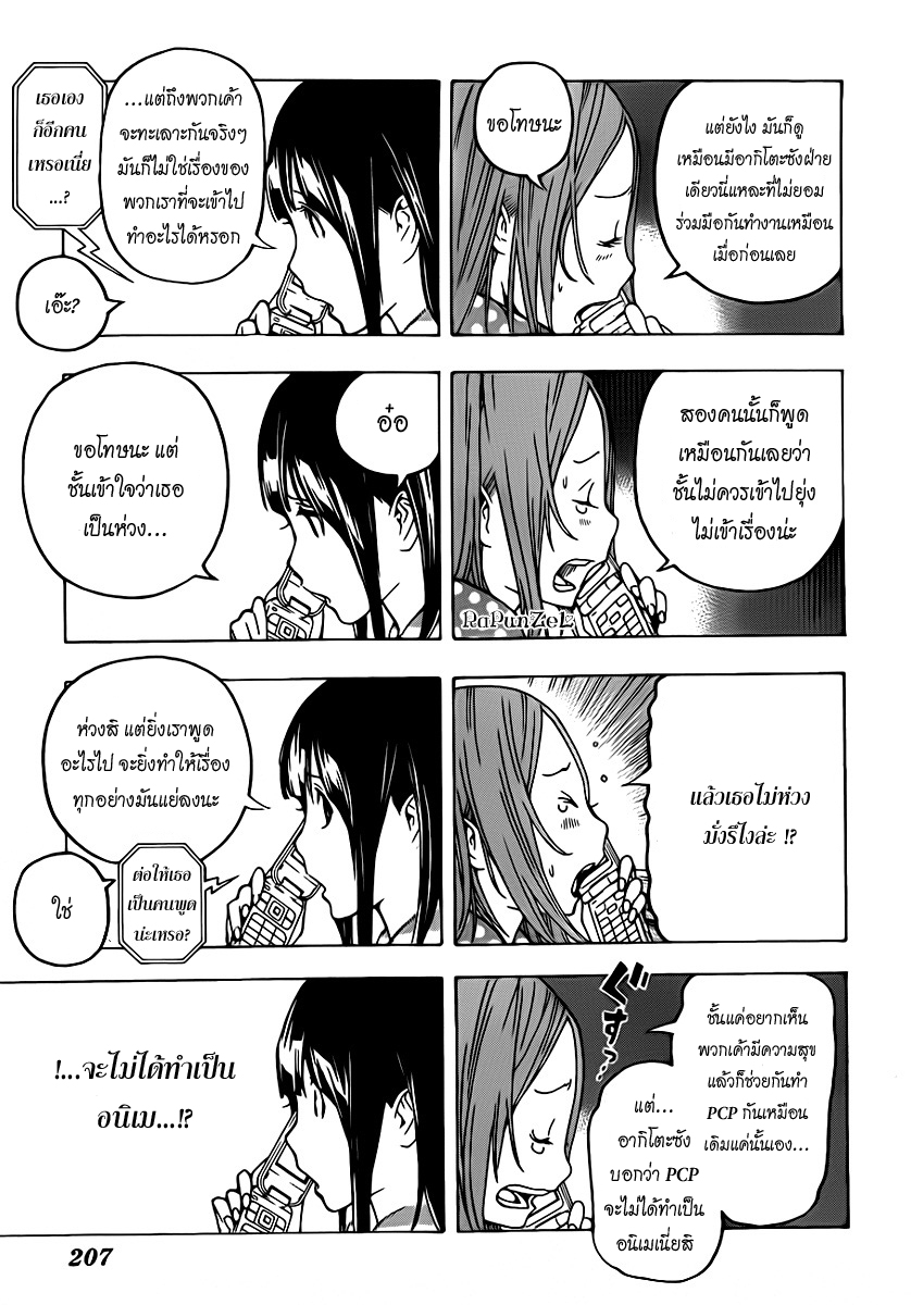 Bakuman page 8